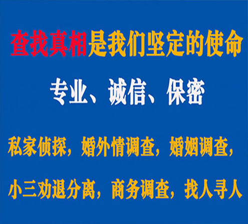 关于武侯睿探调查事务所